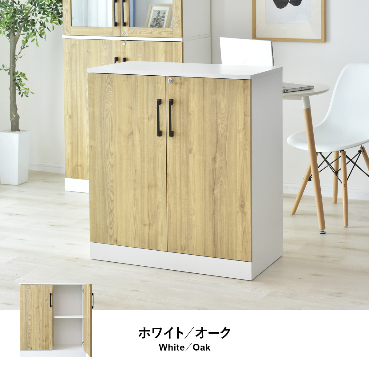 木製ロッカー ジバレ