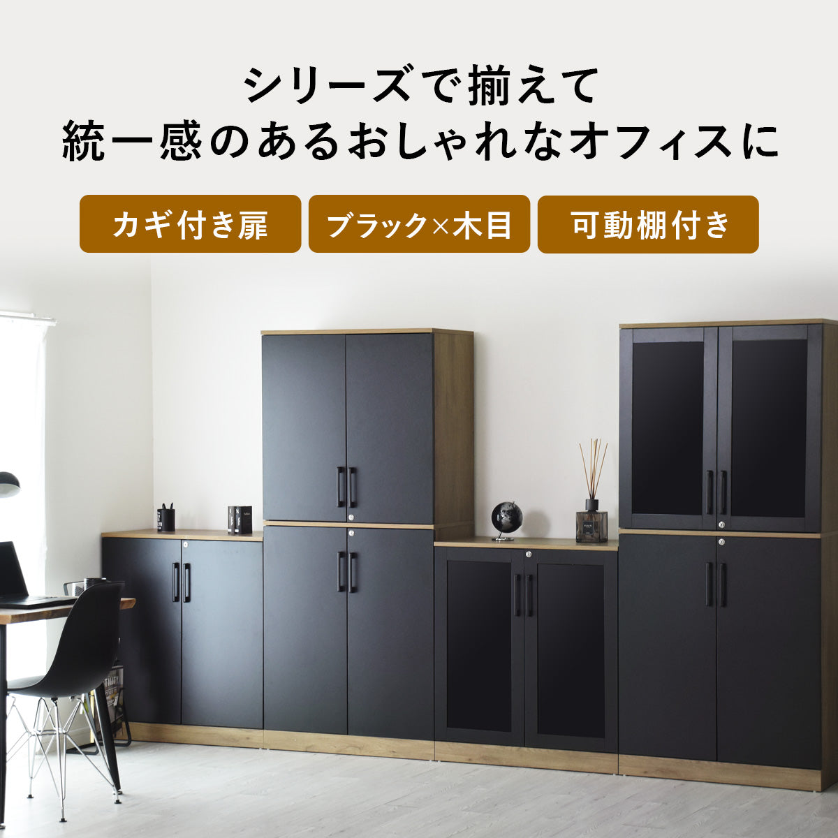 木製ロッカー ジバレ