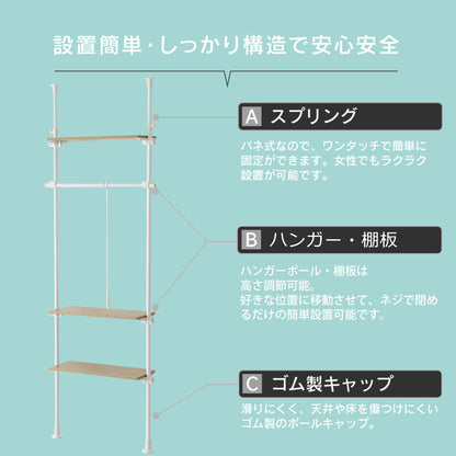 【幅70】突っ張り式ハンガーラック シャンド