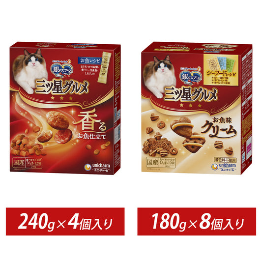 キャットフード_アソートセットH|銀のスプーン三ツ星グルメ2種