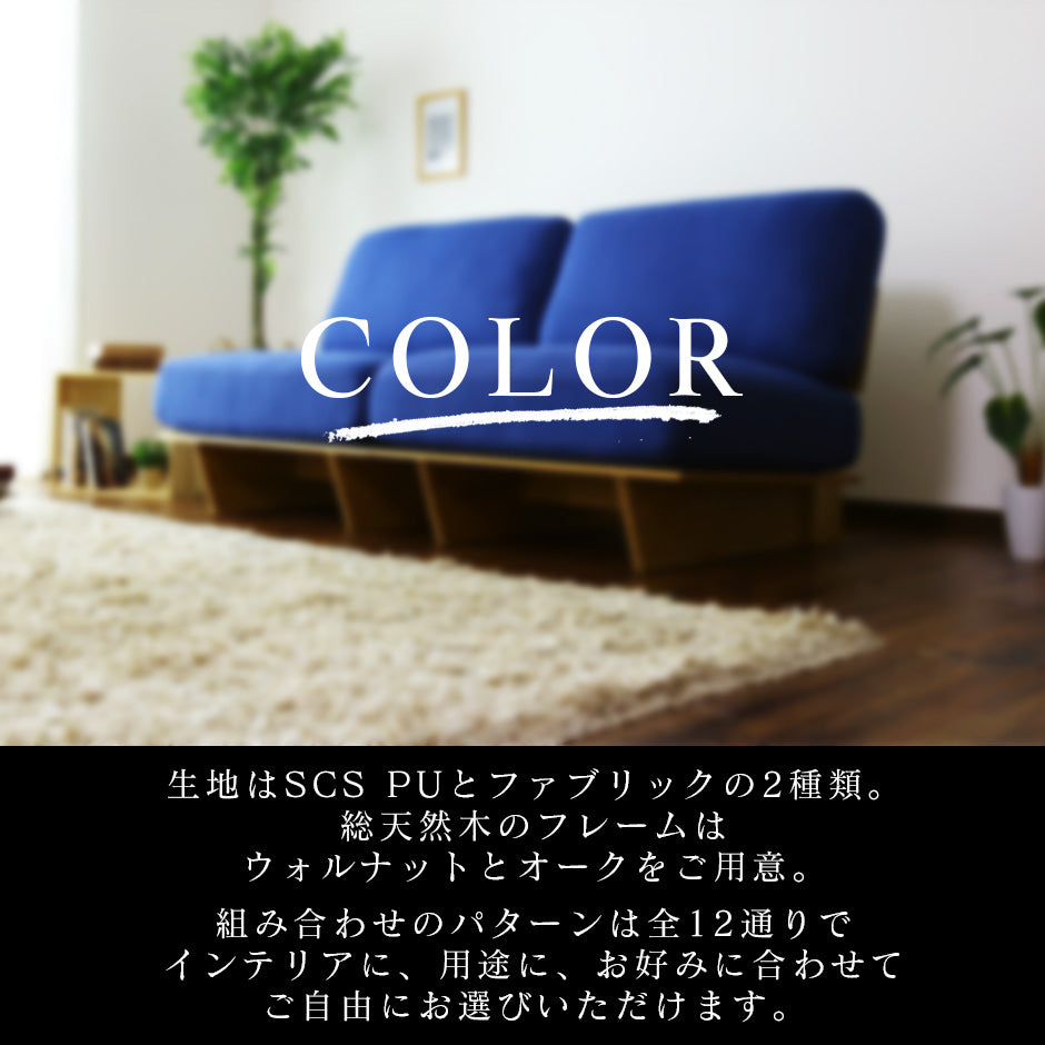 ソファー 2.5人掛け 木製 ローソファー ハノーヴァー2.5P