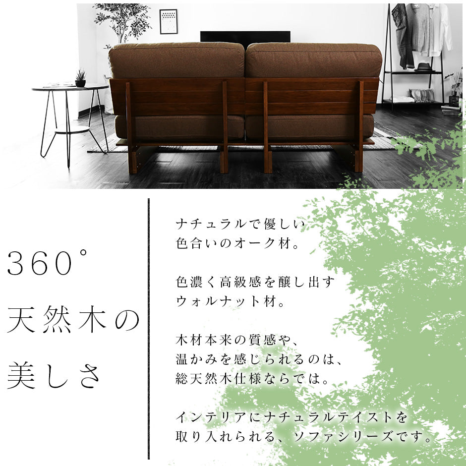 ソファー 3人掛け 木製 ローソファー ハノーヴァー3P