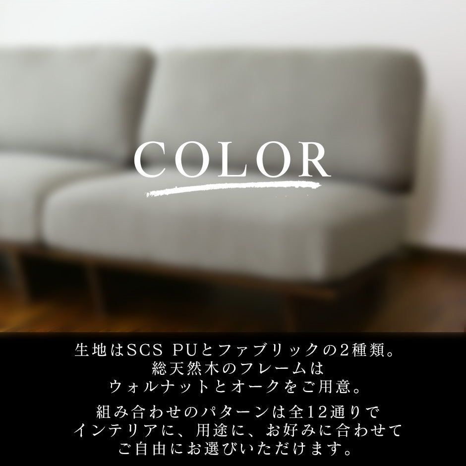 ソファー 3人掛け 木製 ローソファー ハノーヴァー3P