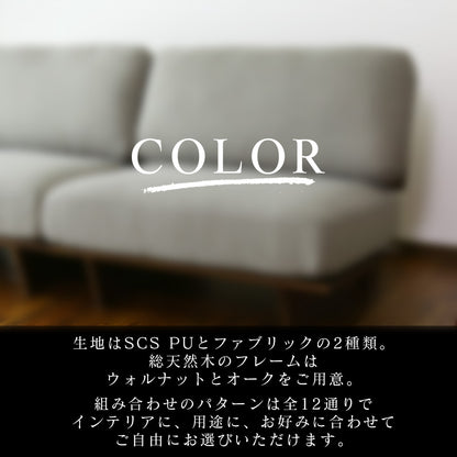 ソファー 3人掛け 木製 ローソファー ハノーヴァー3P