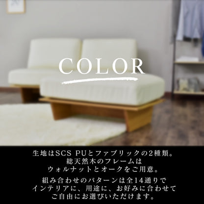 スツール オットマン チェア 幅90cm ハノーヴァーST-L