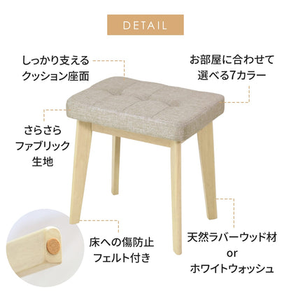 木製スツール ハンリー