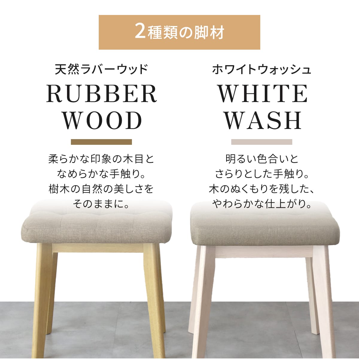 木製スツール ハンリー