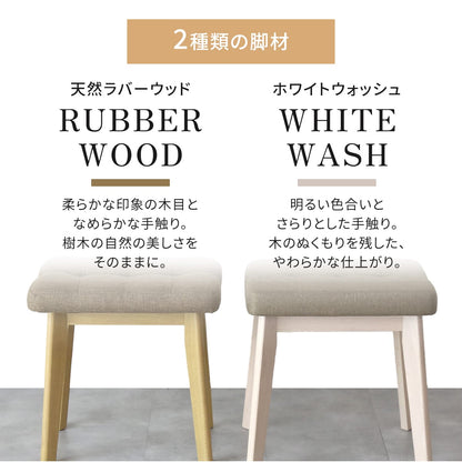木製スツール ハンリー