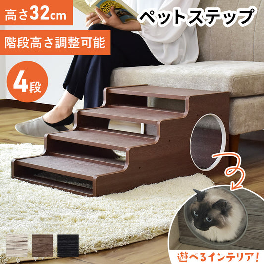 ペットステップ（ペット用階段）  ハップ