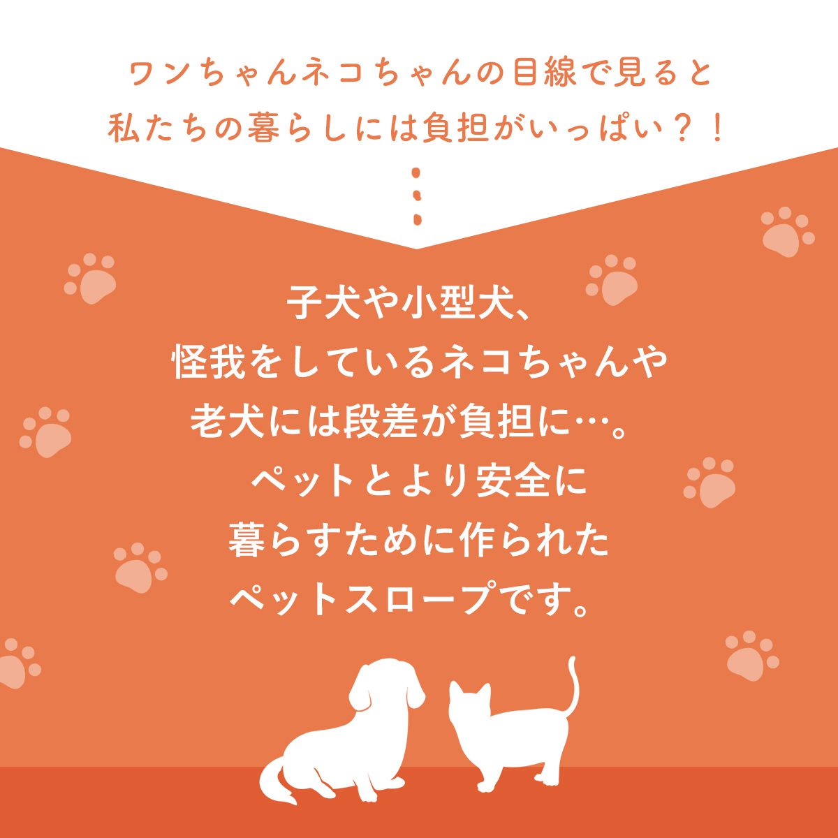 ペットステップ（ペット用階段）  ハップ