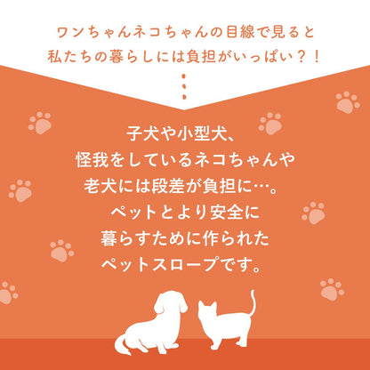 ペットステップ（ペット用階段）  ハップ