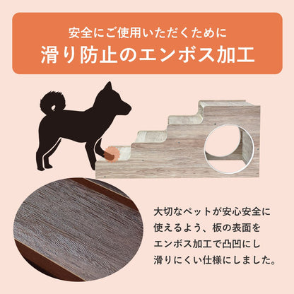 ペットステップ（ペット用階段）  ハップ