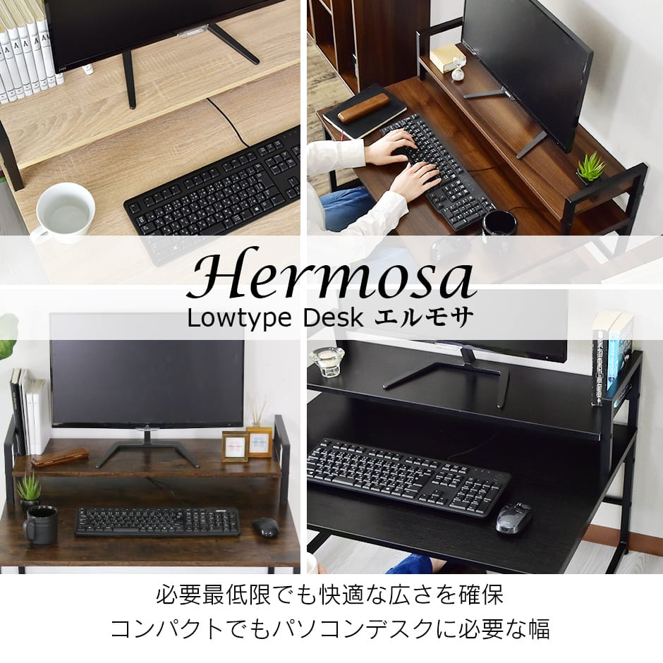 【幅80】パソコンデスク  エルモサロータイプ