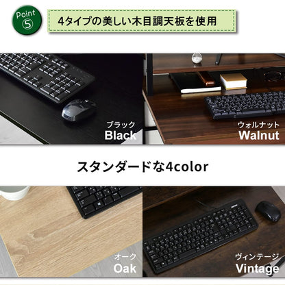 【幅80】パソコンデスク  エルモサロータイプ