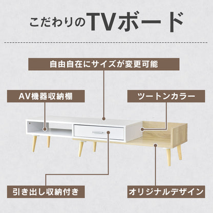 テレビボード ウルーズ