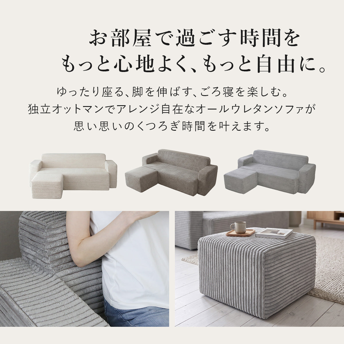 ソファ ヒナ