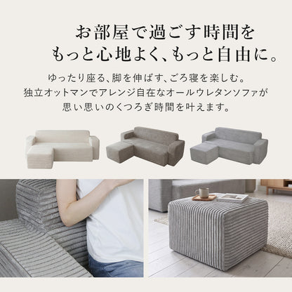 ソファ ヒナ