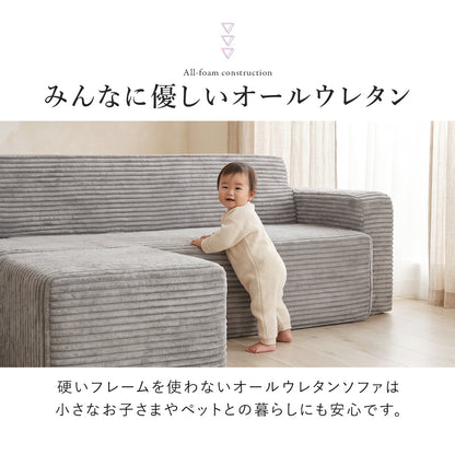 ソファ ヒナ