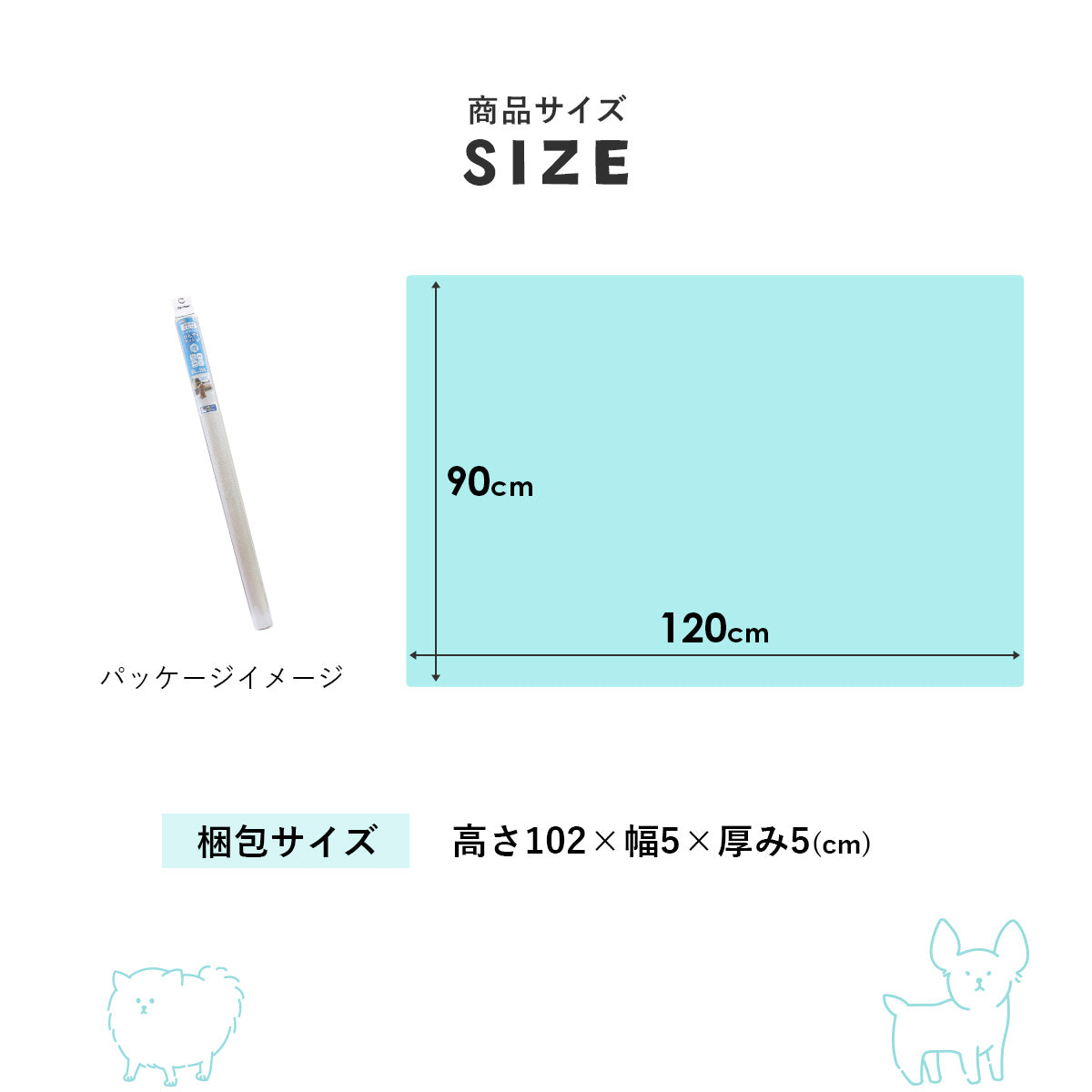 ひんやりマット90×120