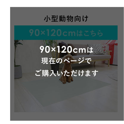 ひんやりマット90×120