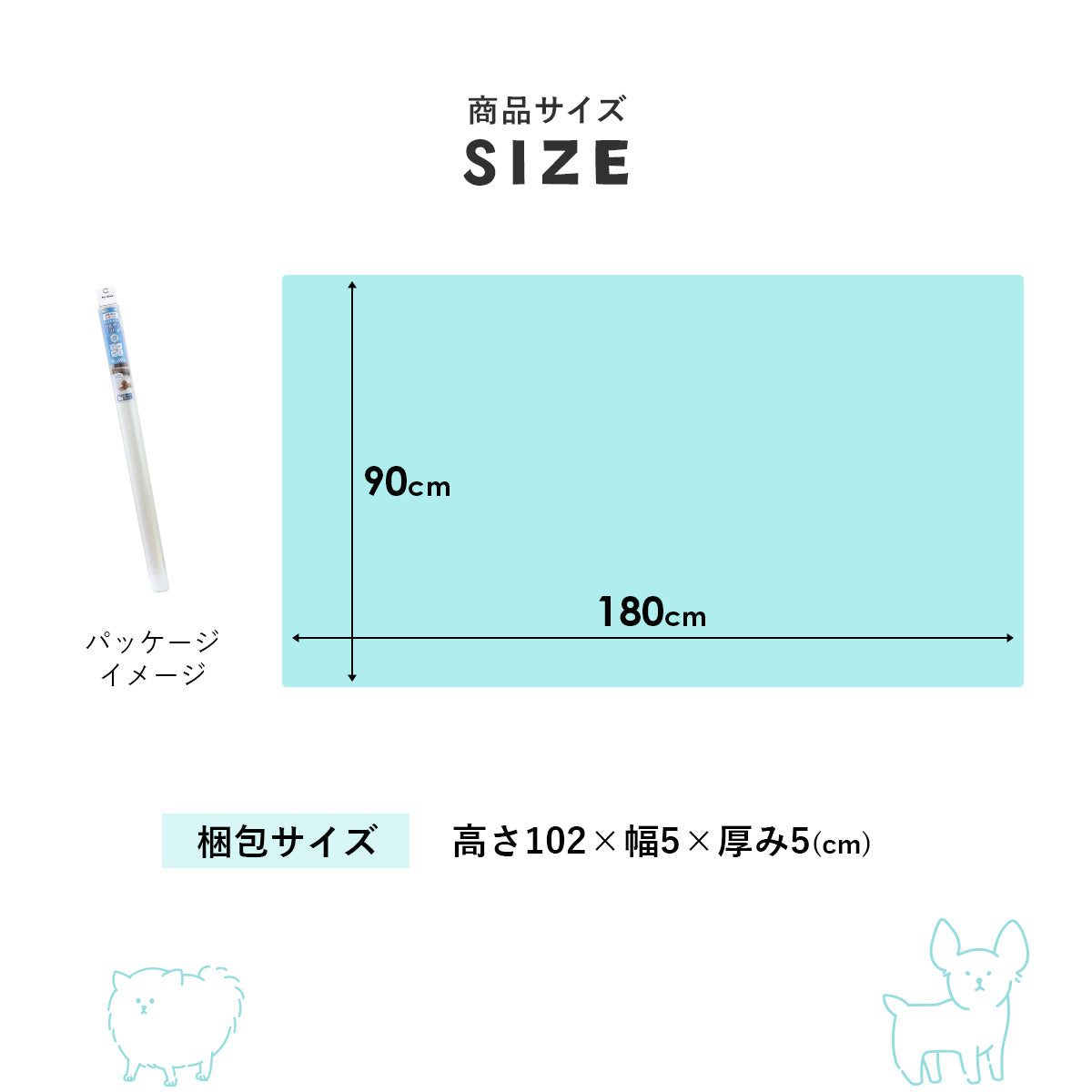 ひんやりマット90×180