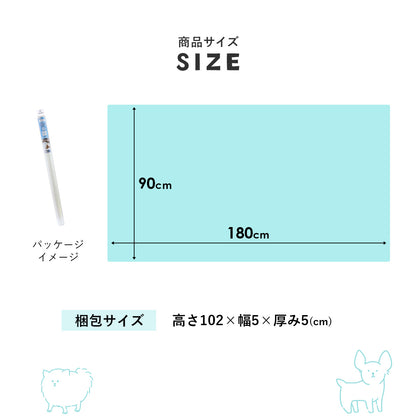 ひんやりマット90×180