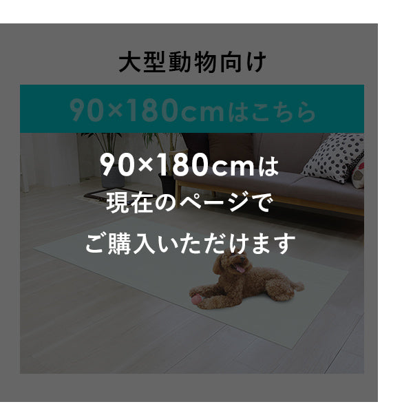 ひんやりマット90×180