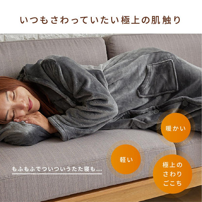 マイクロファイバー　着る毛布ホカリー