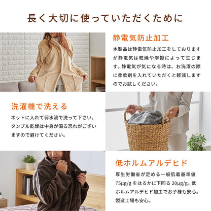 マイクロファイバー　着る毛布ホカリー