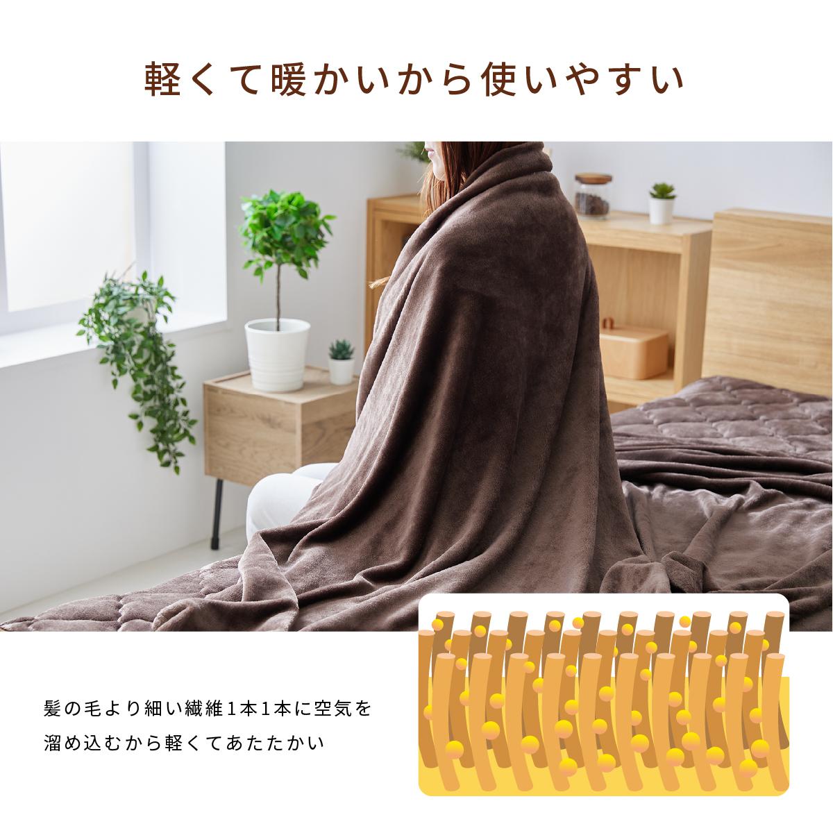 マイクロファイバー毛布ホカリーＳ