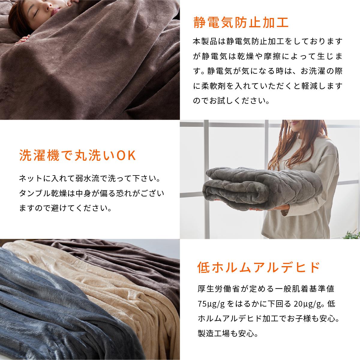 マイクロファイバー毛布ホカリーＳ