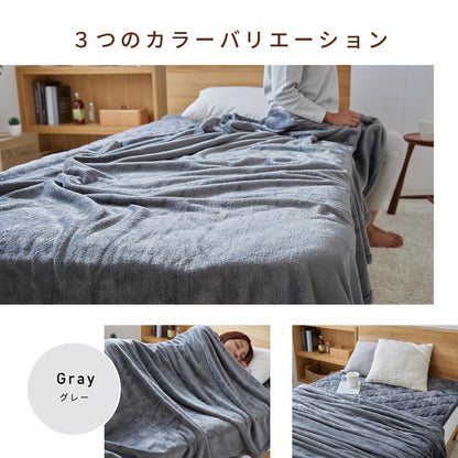 マイクロファイバー毛布ホカリーＳ