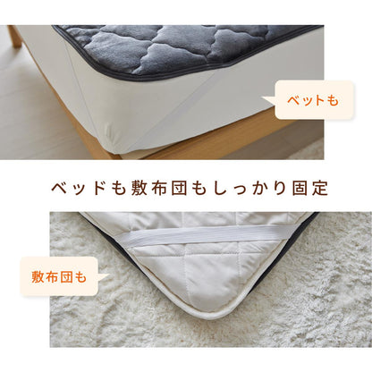 マイクロファイバー敷パッドホカリーＳ