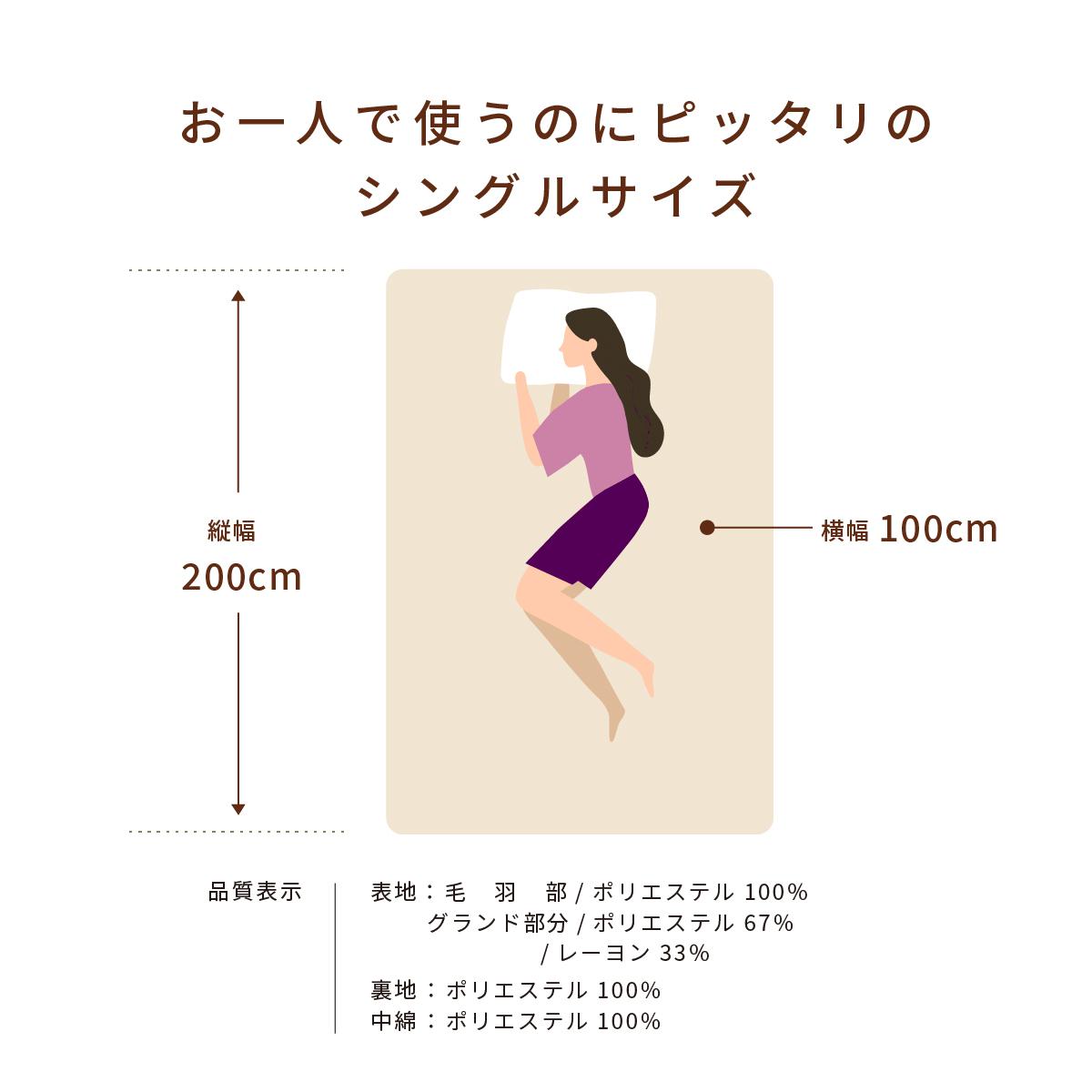 マイクロファイバー敷パッドホカリーＳ