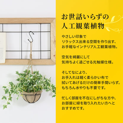 人工観葉植物 アイビー43cm