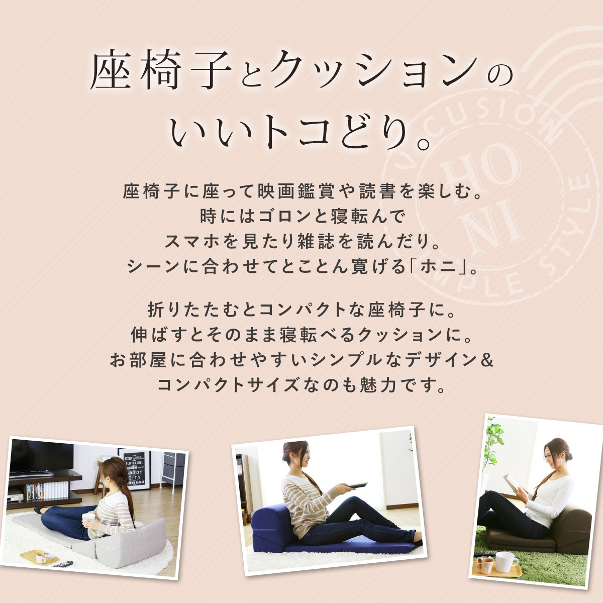 ごろ寝クッション テレビ枕 座椅子 ホニ