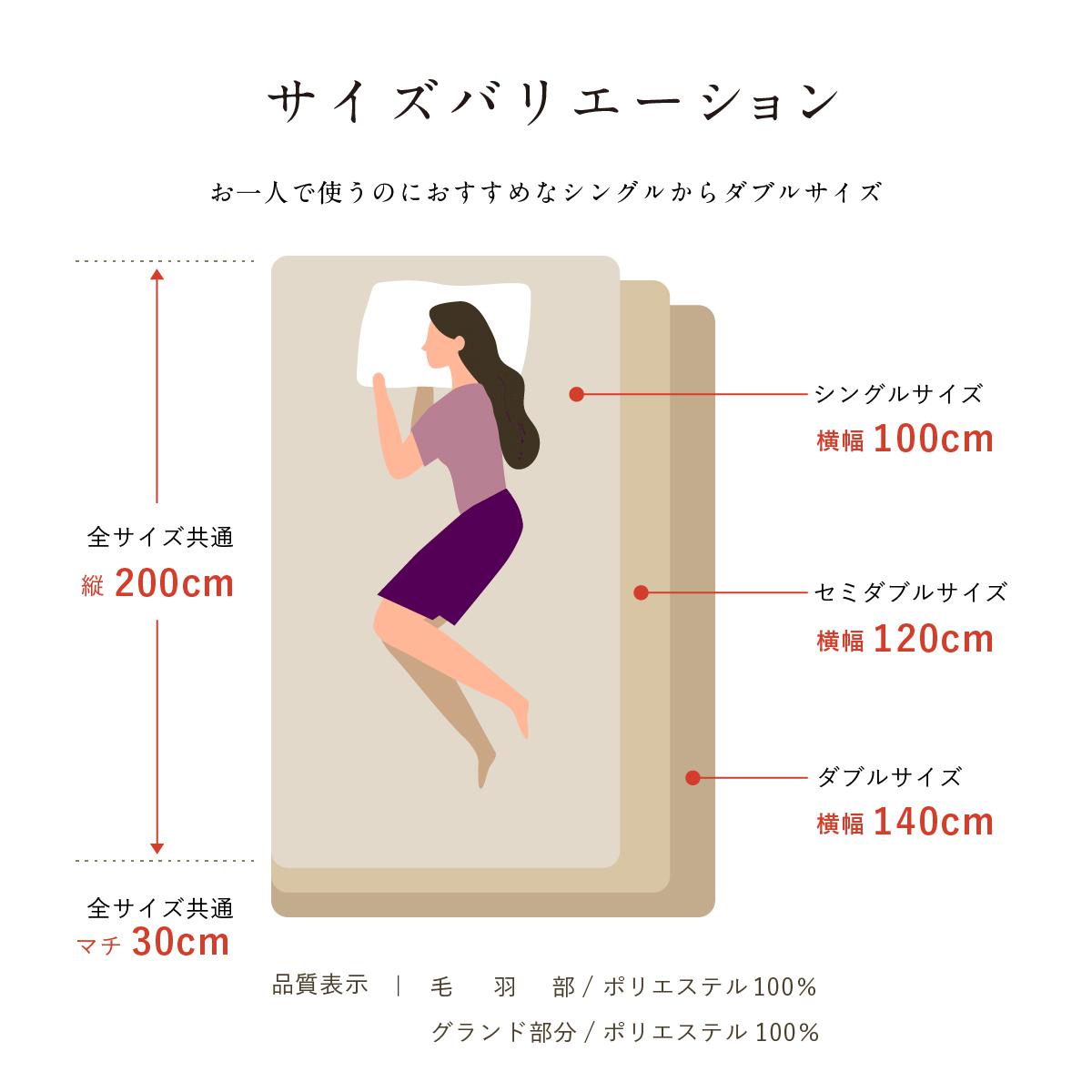 マイクロファイバーボックスシーツ　ホワクロD