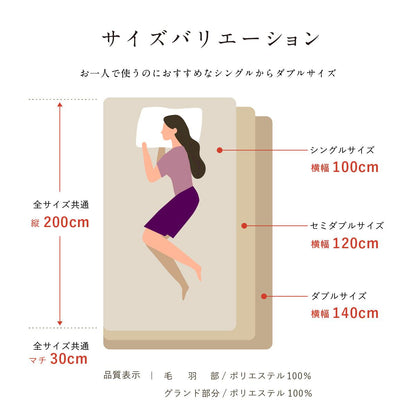 マイクロファイバーボックスシーツ　ホワクロS