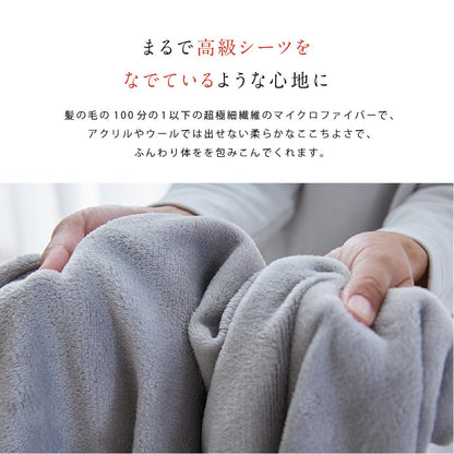 マイクロファイバー掛布団カバー ホワクロS
