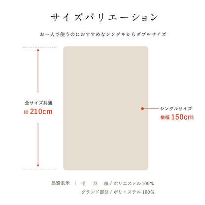 マイクロファイバー掛布団カバー ホワクロS
