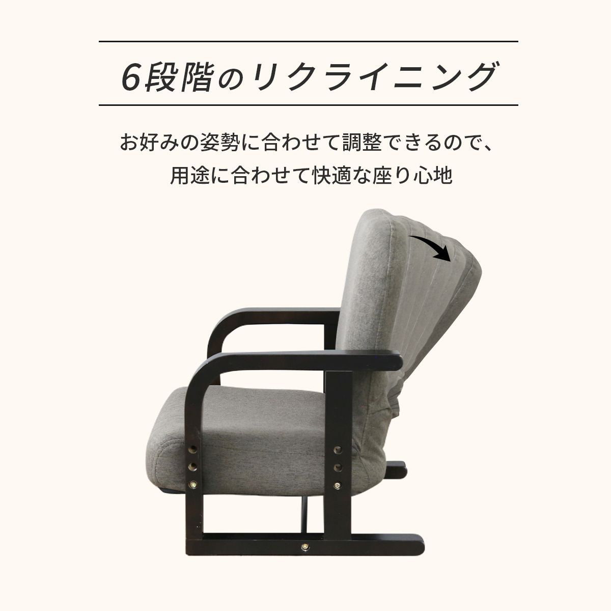 高座椅子　アイザック