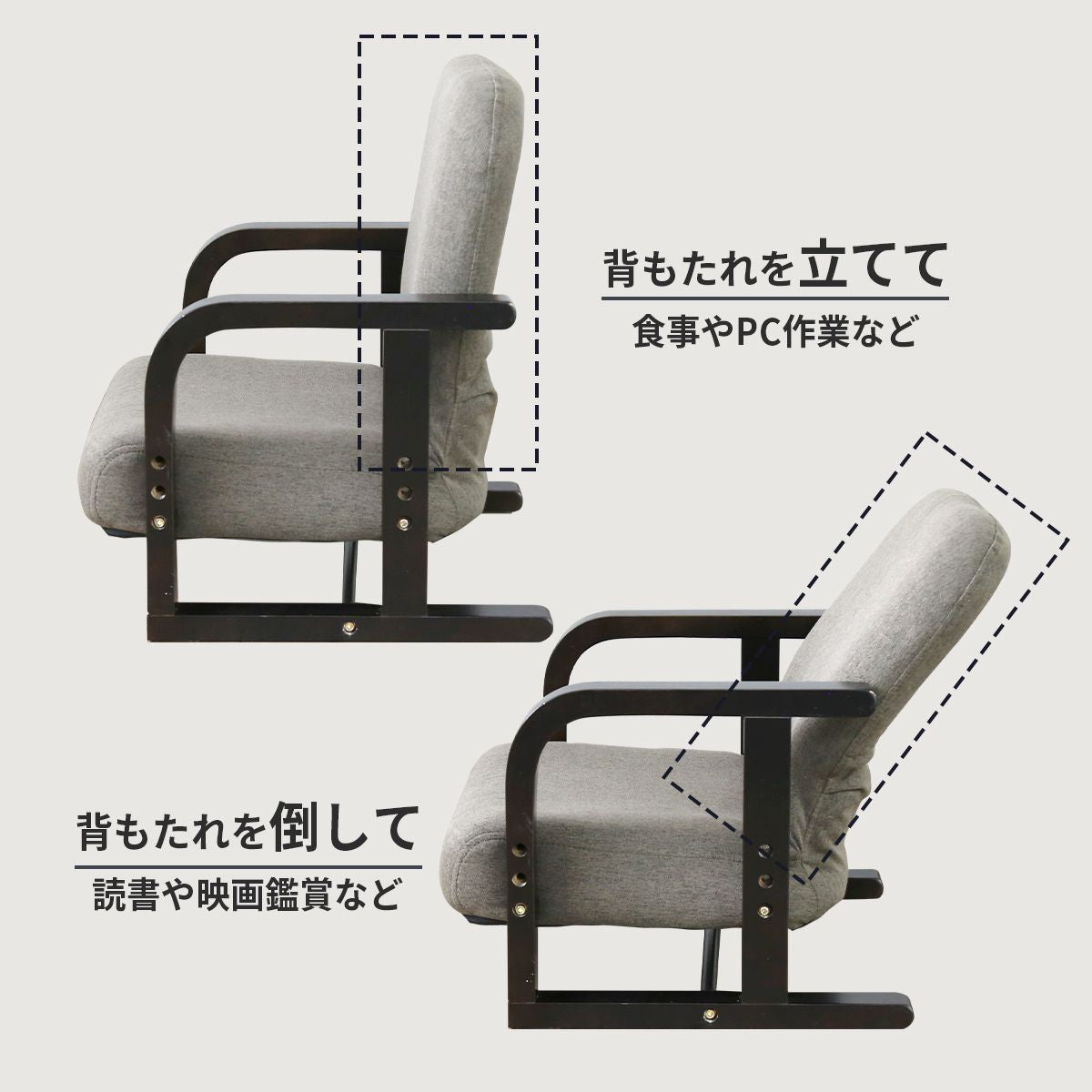 高座椅子　アイザック