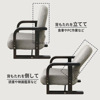 高座椅子　アイザック