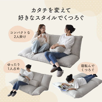 2人掛け フロアソファ イヴァラ