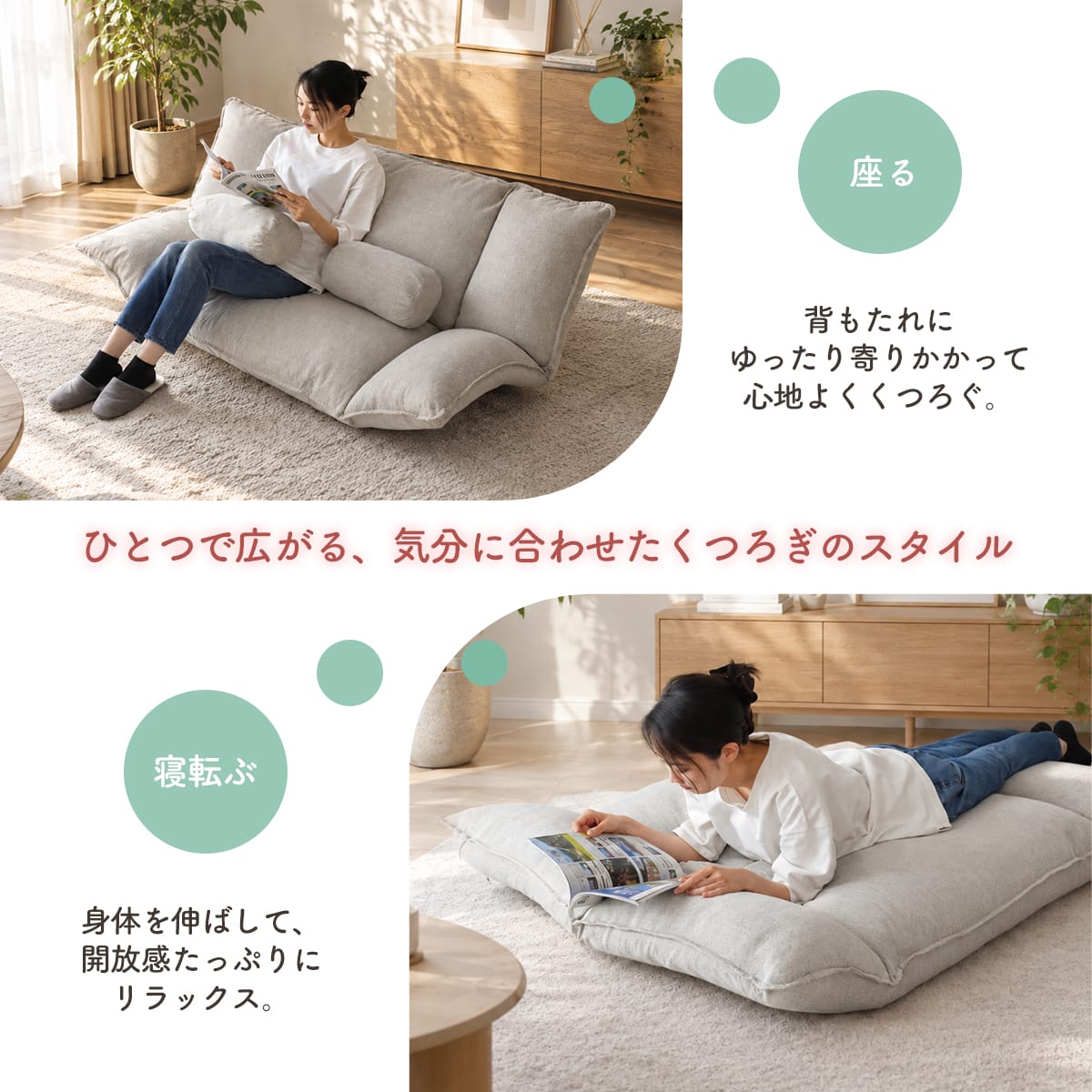 2人掛け フロアソファ イヴァラ