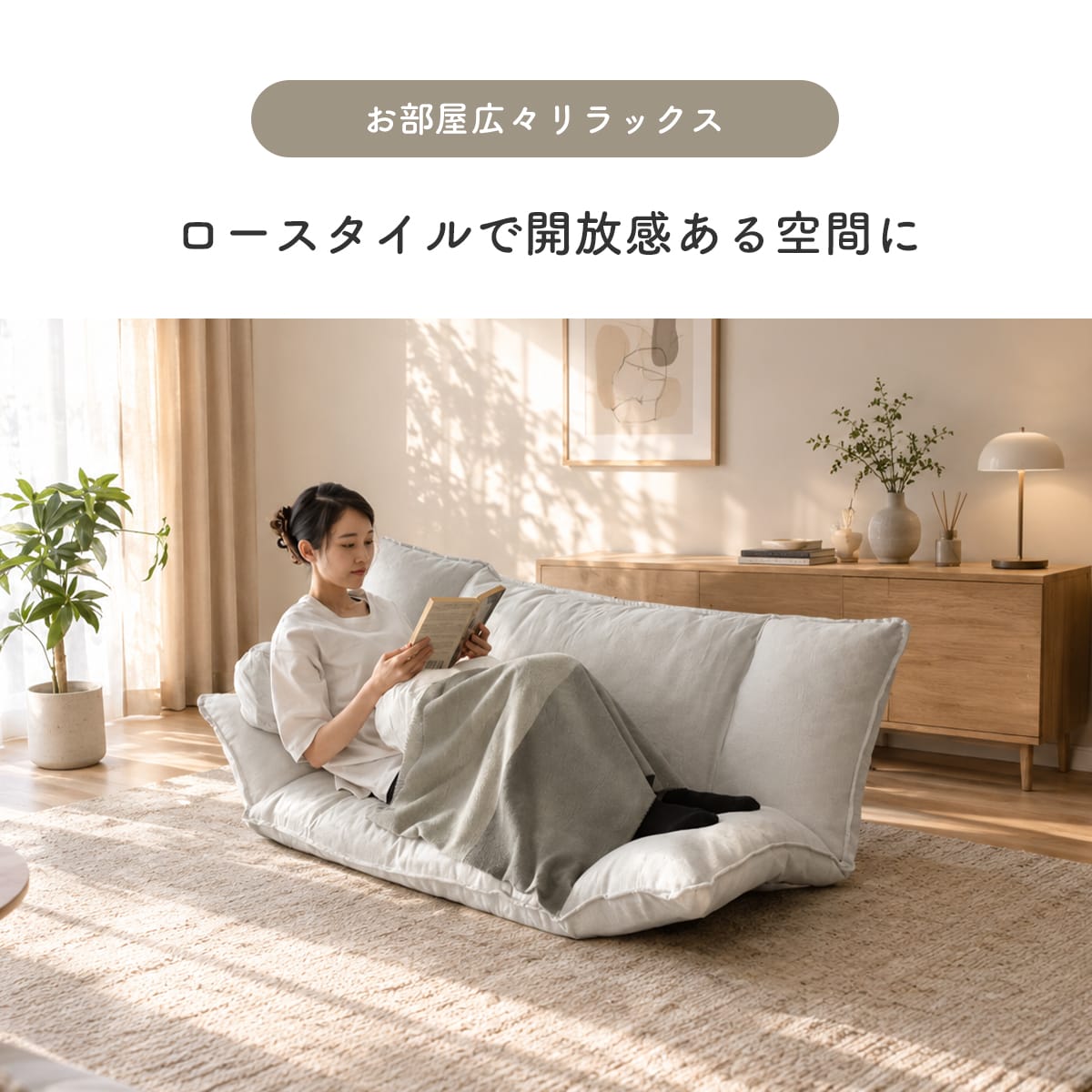 2人掛け フロアソファ イヴァラ