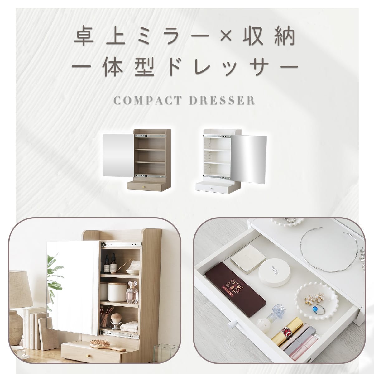 ドレッサー イズラ