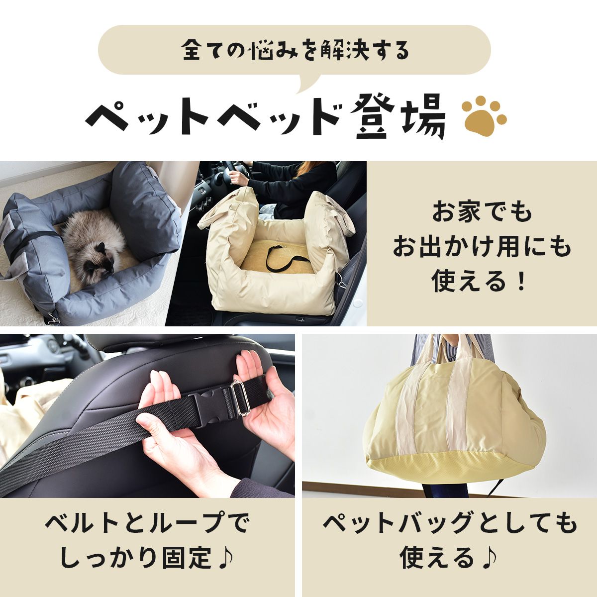 お出かけ用 ペットキャリー ドライブボックス ジェイミー