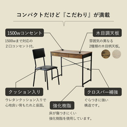 【幅90】デスク＆チェアセット  ジャービス