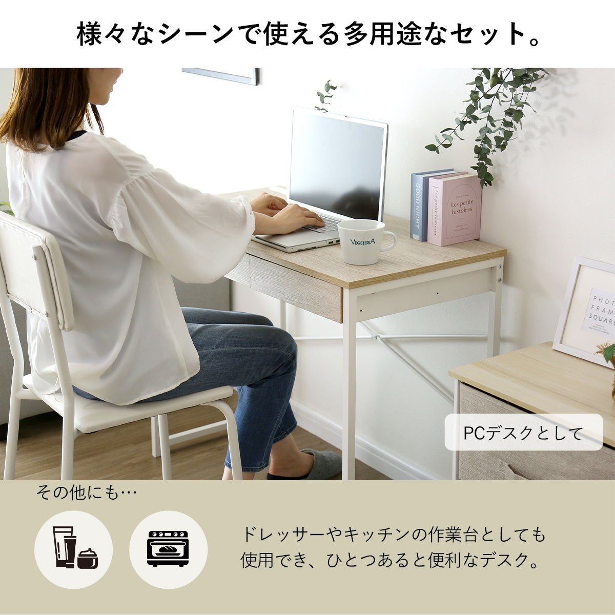 【幅90】デスク＆チェアセット  ジャービス